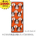【1000円ポッキリ 送料無料】ワンダフルピース ラブアイズ スキニータオル フレンチ・ブルドッグ(内祝 御祝 御挨拶 快気祝 新築 結婚 出産 誕生日 ギフト プレゼント 犬好き 愛犬家 かわいい ワンコ わんちゃん 犬柄 動物 アニマルプリント)