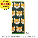 【1000円ポッキリ 送料無料】ワンダフルピース ラブアイズ スキニータオル 柴犬(内祝 御祝 御挨拶 快気祝 新築 結婚 出産 誕生日 ギフト プレゼント 犬...
