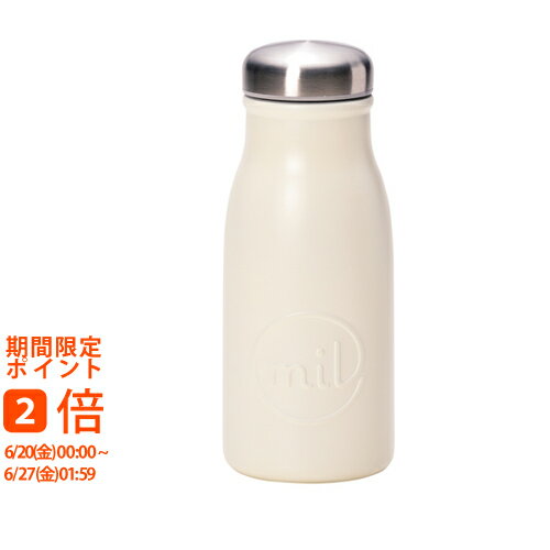 ミル マグボトル350mL アイボリー(ギフト　引き出物　引出物　快気祝い　結婚式　内祝い　お返し　引越し　ご挨拶　香典返し)