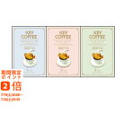 キーコーヒー ドリップオンギフト(ギフト 引き出物 引出物 快気祝い 結婚式 内祝い お返し 引越し ご挨拶 香典返し)