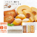 【メーカー直送】神戸人気パティシエの焼き菓子セット(ギフト 引き出物 引出物 快気祝い 結婚式 内祝い お返し 引越し ご挨拶 香典返し)(4)