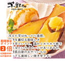 【メーカー直送】芋屋長兵衛 おやついも(新感覚冷凍焼き芋)3袋セット(ギフト 快気祝い 内祝い お返し 引越し ご挨拶 芋 人気 さつま芋 スイーツセット 熊本名物 芋好き)