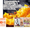 【メーカー直送】芋屋長兵衛 芋三昧(ギフト 引き出物 引出物 快気祝い 結婚式 内祝い お返し 引越し ご挨拶 香典返し)