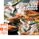 【メーカー直送】のどぐろ入り干物セット「華プレミアム」(ギフト 内祝い お返し 引越し ご挨拶 簡単グルメ 海鮮 直送 新鮮 干し赤がれい はたはた さば ほっけ あじ いか ぶり味噌漬け ふくいサーモン味噌漬け)
