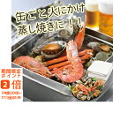 【メーカー直送】海鮮缶焼き5種セット(ギフト 内祝い お返し 引越し ご挨拶 バーベキュー BBQ 蒸し焼き キャンプ 家でバーベキュー コンロ 直火)