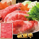 【メーカー直送】松阪牛ももしゃぶしゃぶ400g(ギフト 引き出物 引出物 快気祝い 結婚式 内祝い お返し 引越し ご挨拶 香典返し)