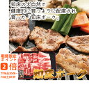 【メーカー直送】知床ポーク 焼肉セット400g(ギフト 引き出物 引出物 快気祝い 結婚式 内祝い お返し 引越し ご挨拶 香典返し)