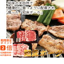 【メーカー直送】知床ポーク 焼肉セット900g(ギフト 引き出物 引出物 快気祝い 結婚式 内祝い お返し 引越し ご挨拶 香典返し)