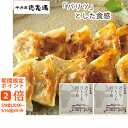 【メーカー直送】牛肉商徳志満 近江牛ひとくち餃子(ギフト 引き出物 引出物 快気祝い 結婚式 内祝い お返し 引越し ご挨拶 香典返し)