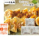 【メーカー直送】牛肉商徳志満 近江牛ひとくち餃子(ギフト 引き出物 引出物 快気祝い 結婚式 内祝い お返し 引越し ご挨拶 香典返し)