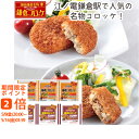 【メーカー直送】駿河屋本舗 レンジで簡単 鎌倉コロッケ・鎌倉黄金メンチ(ギフト 引き出物 引出物 快気祝い 結婚式 内祝い お返し 引越し ご挨拶 香典返し)