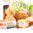 【メーカー直送】青森旬鮮 ほたてフライ(ギフト 引き出物 引出物 快気祝い 結婚式 内祝い お返し 引越し ご挨拶 香典返し)