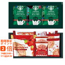スターバックス コーヒー&あまおうバウムスイーツセレクト(内祝 御祝 御挨拶 快気祝 新築 結婚 出産 誕生日 香典返しお返し御歳暮 御中元 ギフトセット 詰合せ プレゼント 人気 スタバ 珈琲 ドリップ 洋菓子 おすすめ 売れ筋 )