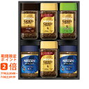 ネスカフェ プレミアム レギュラーソリュブルコーヒー ギフトセット(ギフト 引き出物 引出物 快気祝い 結婚式 内祝い お返し 引越し ご挨拶 香典返し)
