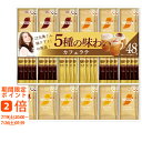 ネスカフェ ゴールドブレンド プレミアムスティックコーヒー ギフトセット(ギフト 引き出物 引出物 快気祝い 結婚式 内祝い お返し 引越し ご挨拶 香典返し)