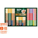 AGF ブレンディスティック カフェオレ コレクション(ギフト 引き出物 引出物 快気祝い 結婚式 内祝い お返し 引越し ご挨拶 香典返し)