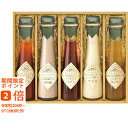 飛騨高山ファクトリー 〜食菜味〜 すこやかドレッシングギフト(ギフト 引き出物 引出物 快気祝い 結婚式 内祝い お返し 引越し ご挨拶 香典返し)