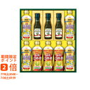日清オイリオ ボスコオリーブオイル&バラエティオイルギフト(ギフト 引き出物 引出物 快気祝い 結婚式 内祝い お返し 引越し ご挨拶 香典返し)
