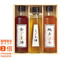 堀内製油 一番搾り油詰合せ(圧搾式)(ギフト 引き出物 引出物 快気祝い 結婚式 内祝い お返し 引越し ご挨拶 香典返し)