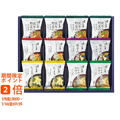 ろくさん亭 道場六三郎 フリーズドライ ギフト(ギフト　引き出物　引出物　快気祝い　結婚式　内祝い　..