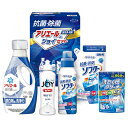 ギフト工房 抗菌除菌・アリエール&ジョイセット(ギフト 引き出物 引出物 快気祝い 結婚式 内祝い お返し 引越し ご挨拶 香典返し)