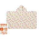 ミキハウス バスポンチョセット(ギフト 引き出物 引出物 快気祝い 結婚式 内祝い お返し 引越し ご挨拶 香典返し)