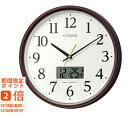 シチズン 電波掛時計(ギフト 引き出物 引出物 快気祝い 結婚式 内祝い お返し 引越し ご挨拶 香典返し)