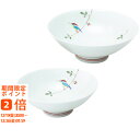 波佐見 枝小鳥 平碗セット(ギフト 引き出物 引出物 快気祝い 結婚式 内祝い お返し 引越し ご挨拶 香典返し)