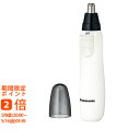 パナソニック エチケットカッター(ギフト 引き出物 引出物 快気祝い 結婚式 内祝い お返し 引越し ご挨拶 香典返し)