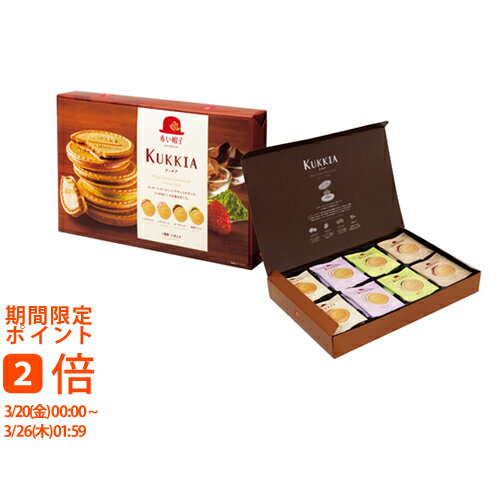 スイーツ お菓子 内祝い 赤い帽子 クッキア32枚入　焼菓子　個包装(ギフト　引き出物　引出物　快気祝い　結婚式　内祝い　お返し　引..