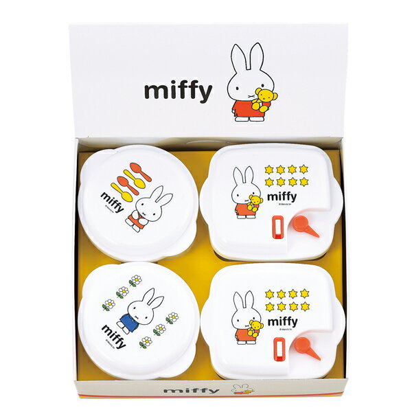 Rakuten - ミッフィー 電子レンジ容器4P　miffy(ギフト　結婚　出産お祝い　内祝い　お返し　引越し　ご挨拶　誕生日　プレゼント　贈り物　贈答品　キッチン)