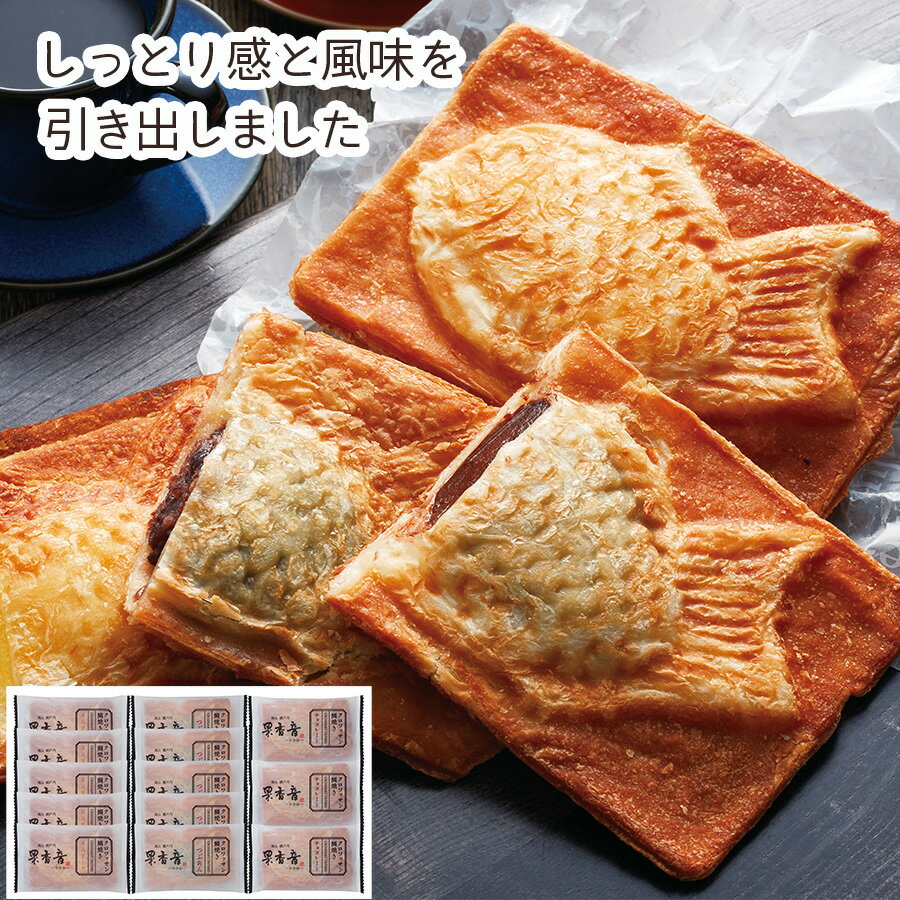 【メーカー直送】クロワッサン鯛焼き3種セット(ギフト　引き出物　引出物　快気祝い　結婚式　内祝い　お返し　引越し　ご挨拶　香典返し　お歳暮　お祝い　お礼　お取り寄せ　手土産　誕生日　人気　プレゼント　簡単　パン　おいしい)