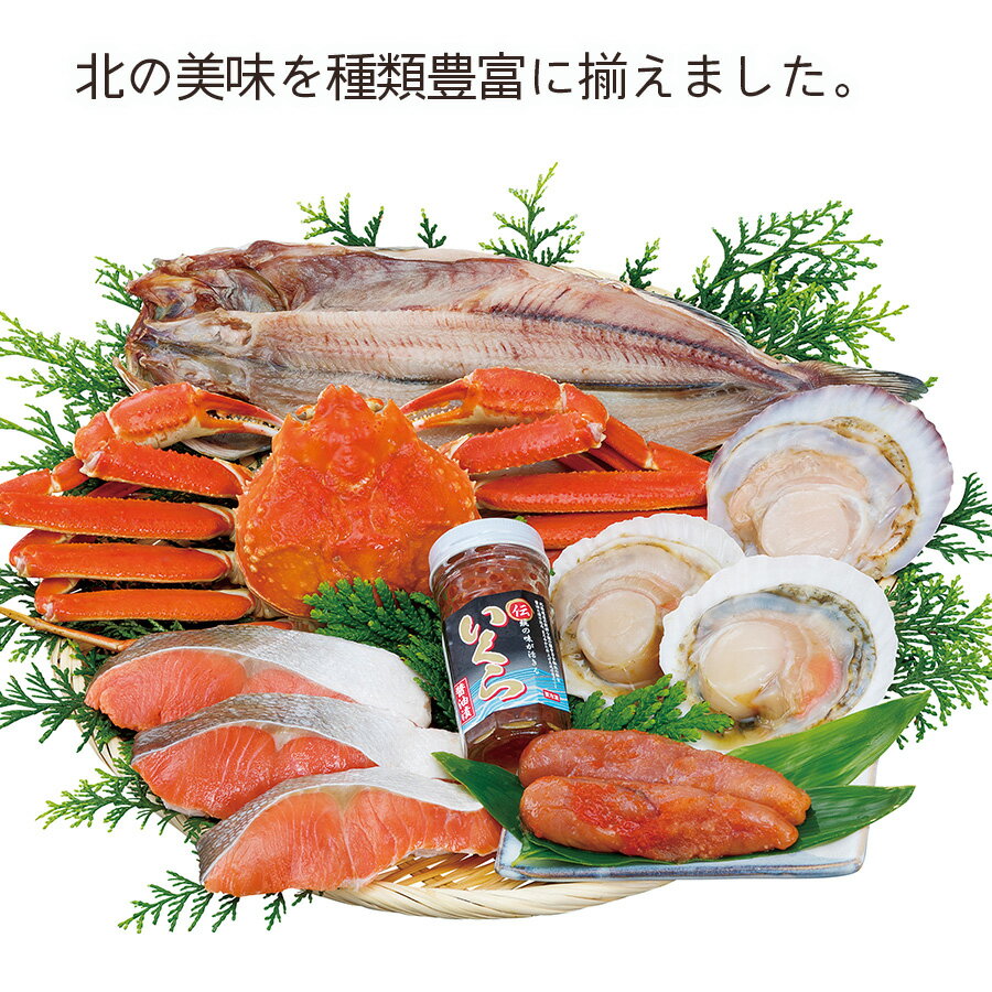 Rakuten - 【メーカー直送】新・北海海鮮グルメ詰合せ120(ギフト　引き出物　引出物　快気祝い　結婚式　内祝い　お返し　引越し　ご挨拶　香典返し　お歳暮　お祝い　お礼　お取り寄せ　手土産　誕生日　人気　プレゼント　おうちグルメ　冬グルメ)