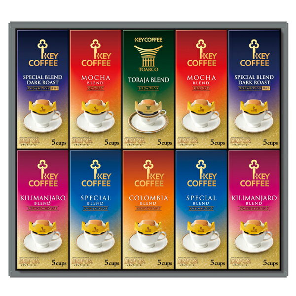 キーコーヒー ドリップオンギフト(ギフト　引き出物　引出物　快気祝い　結婚式　内祝い　お返し　引越し　ご挨拶　香典返し)