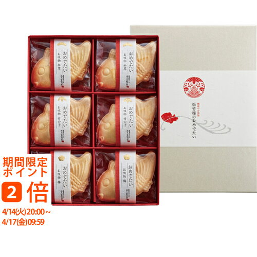 久右衛門 お吸物 松竹梅のおめでたい(ギフト　結婚　引き出物　引出物　快気祝い　結婚式　内祝い　お返し　引越し　ご挨拶　天然素材..