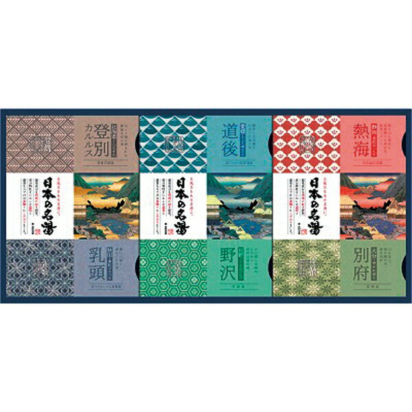 Rakuten - バスクリン 日本の名湯オリジナルギフトセット(ギフト　引き出物　引出物　快気祝い　結婚式　内祝い　お返し　引越し　ご挨拶　香典返し)