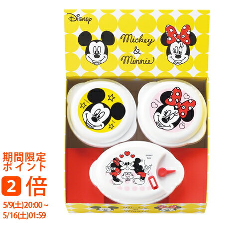 ミッキー&ミニー PT電子レンジ容器3P(ギフト　引き出物　引出物　快気祝い　結婚式　内祝い　お返し　引越し　ご挨拶　香典返し)