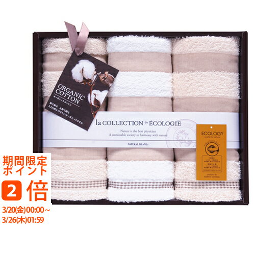 NaturaL IsLand 泉州オーガニック2フェイスタオル3P(ギフト 引き出物 引出物 快気祝い 結婚式 内祝い お返し 引越し ご挨拶 香典返し)