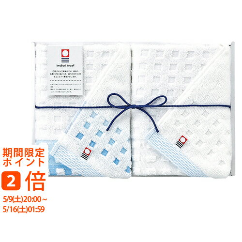 Towel - 今治 蒼海 ウォッシュタオル2P(ギフト　引き出物　引出物　快気祝い　結婚式　内祝い　お返し　引越し　ご挨拶　香典返し)