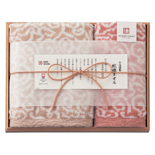 Rakuten - 今治謹製 紋織タオル タオルセット ピンク(ギフト　引き出物　引出物　快気祝い　結婚式　内祝い　お返し　引越し　ご挨拶　香典返し)