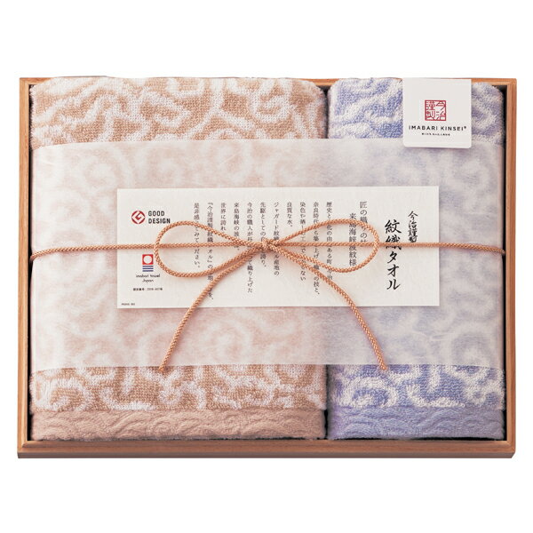 Rakuten - 今治謹製 紋織タオル タオルセット ブルー(ギフト　引き出物　引出物　快気祝い　結婚式　内祝い　お返し　引越し　ご挨拶　香典返し)