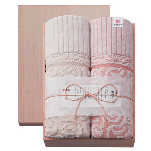 今治謹製 紋織タオル タオルケット2P(ギフト　引き出物　引出物　快気祝い　結婚式　内祝い　お返し　引越し　ご挨拶　香典返し)