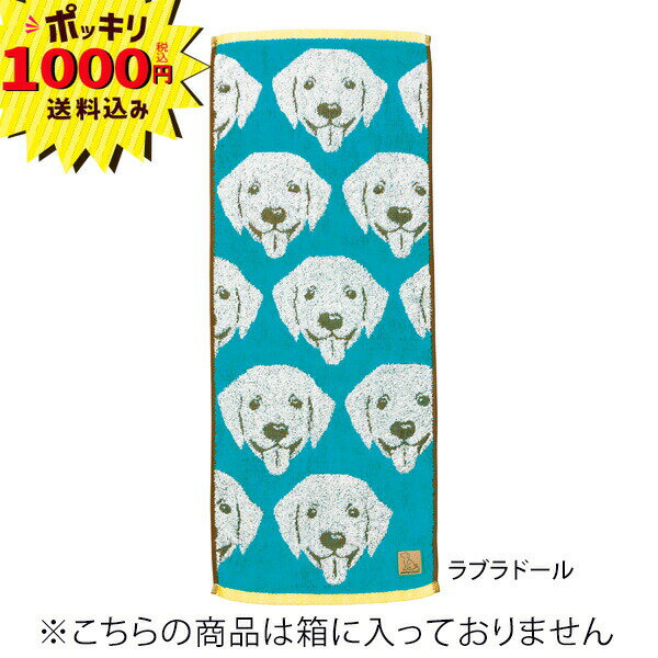 ギフト対応【送料無料】ワンダフルピースは補助犬のことを発信しみんなで理解を広げ応援する。補助犬とユーザーのpeace「安らぎ」がパズルのようにpiece「ひとかけら」 ずつ繋がるよう願いを込めたブランドです。■商品名：ワンダフルピース ラブアイズ スキニータオル ラブラドール・レトリバー■商品内容：商品750×300mm■材質：綿100%■生産国：中国※デザイン・内容等が変更になる場合がございます。※ご注文・配送状況などにより、最短発送日を変更させて頂く場合がございます。結婚式　披露宴　結婚引出物　結婚引き出物　ご結婚内祝い　ウェディング　ギフト　ブライダルギフト　引出物　引き出物　人気の引出物　人気の引き出物　出産祝い　結婚祝い　内祝い　内祝　出産内祝い　新築内祝い　快気祝い　お返し　記念品　ごあいさつ　香典返し　満中陰志　のし無料　オリジナルカード　無料オリジナルカード　フォトカード　カタログ　ギフト　ギフトカタログ　カタログ式ギフト　チョイスギフト　お買い得カタログ　チョイスカタログ　グルメカタログ　カタログタイプギフト　プレゼント
