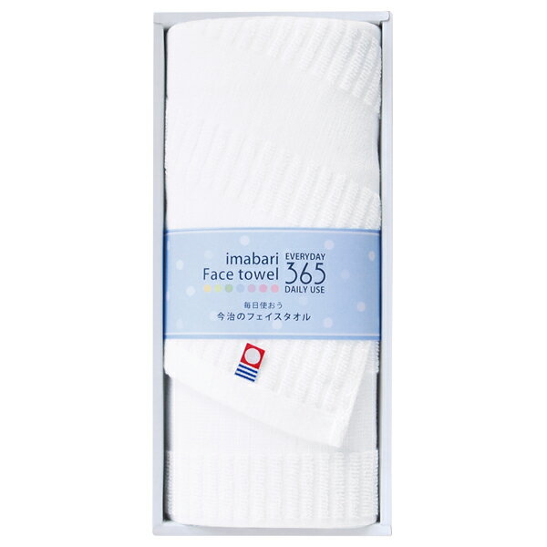 今治3652 フェイスタオル ホワイト(ギフト　引き出物　引出物　快気祝い　結婚式　内祝い　お返し　引越し　ご挨拶　香典返し)