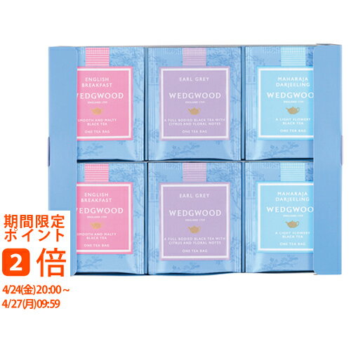 ウェッジウッド シグニチャー ティーバッグ(ギフト　引き出物　引出物　快気祝い　結婚式　内祝い　お返し　引越し　ご挨拶　香典返し)