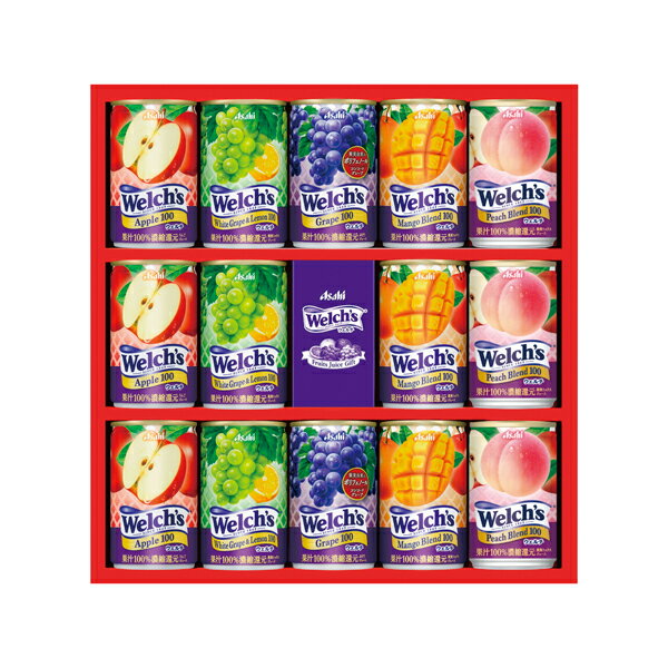 ギフト対応【送料無料】「WeLch’s」ならではの濃厚なおいしさが魅力の手間を惜しまず丁寧に作り上げた、果汁100%のジュースギフトです。■商品名：ウェルチギフト■商品内容：ウェルチ100（コンコードグレープ×2・アップル×3・マンゴーブレンド×3・ホワイトグレープ&レモン×3・ピーチブレンド×3）各160g■賞味期間：450日間■生産国：日本■箱：箱296×288×61mm結婚式　披露宴　結婚引出物　結婚引き出物　ご結婚内祝い　ウェディング　ギフト　ブライダルギフト　引出物　引き出物　人気の引出物　人気の引き出物　出産祝い　結婚祝い　内祝い　内祝　出産内祝い　新築内祝い　快気祝い　お返し　記念品　ごあいさつ　のし無料　オリジナルカード　無料オリジナルカード　フォトカード　カタログ　ギフト　ギフトカタログ　カタログ式ギフト　チョイスギフト　お買い得カタログ　チョイスカタログ　グルメカタログ　カタログタイプギフト　プレゼント