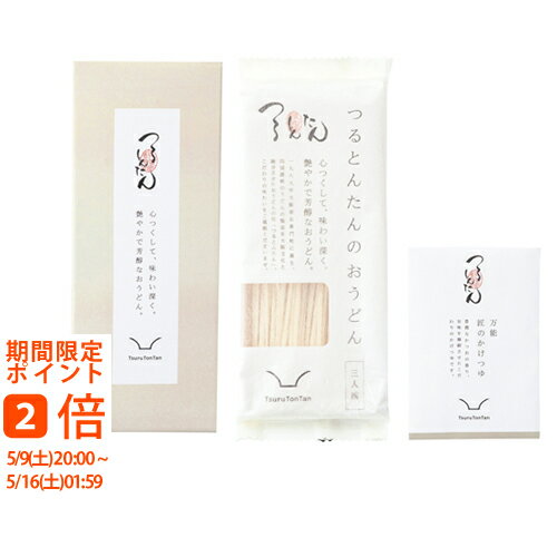 Udon - つるとんたん かけのおうどん 3人前(内祝 御祝 御挨拶 快気祝 新築 結婚 出産 香典返し お返し セット ギフト 詰合せ 和食 麺類 讃岐 さぬき)