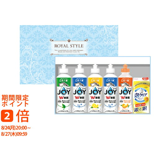 ギフト対応【送料無料】■商品名：ジョイセレクション■商品内容：除菌ジョイコンパクト170mL×2、除菌ジョイコンパクト（緑茶・レモン・オレンジ）各170mL、泡クリアスポンジ■生産国：日本■箱：箱190×313×52mm※デザイン・内容等が変更になる場合がございます。結婚式　披露宴　結婚引出物　結婚引き出物　ご結婚内祝い　ウェディング　ギフト　ブライダルギフト　引出物　引き出物　人気の引出物　人気の引き出物　出産祝い　結婚祝い　内祝い　内祝　出産内祝い　新築内祝い　快気祝い　お返し　記念品　ごあいさつ　のし無料　オリジナルカード　無料オリジナルカード　フォトカード　カタログ　ギフト　ギフトカタログ　カタログ式ギフト　チョイスギフト　お買い得カタログ　チョイスカタログ　グルメカタログ　カタログタイプギフト　プレゼント