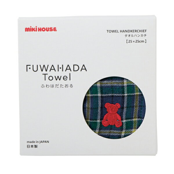 ミキハウス 【ふわはだたおる】タオルハンカチ 紺(ギフト 引き出物 引出物 快気祝い 結婚式 内祝い お返し 引越し ご挨拶 香典返し)