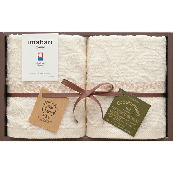 今治タオル グリーンモードエコリーフ ウォッシュタオル2P(ギフト　引き出物　引出物　快気祝い　結婚式　内祝い　お返し　引越し　ご挨拶　香典返し)